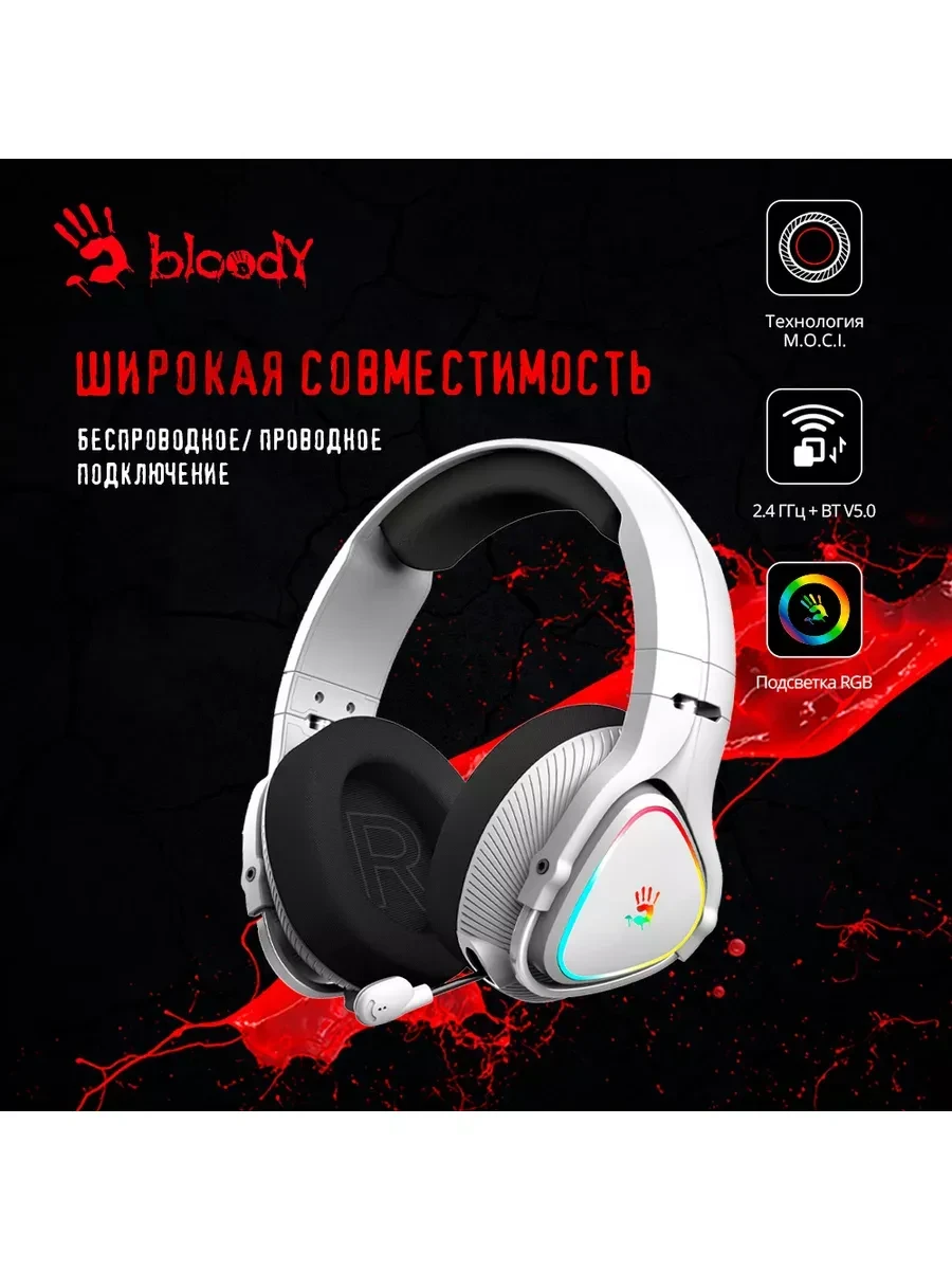Беспроводные наушники Bloody MR710, Gray, BT+2.4G