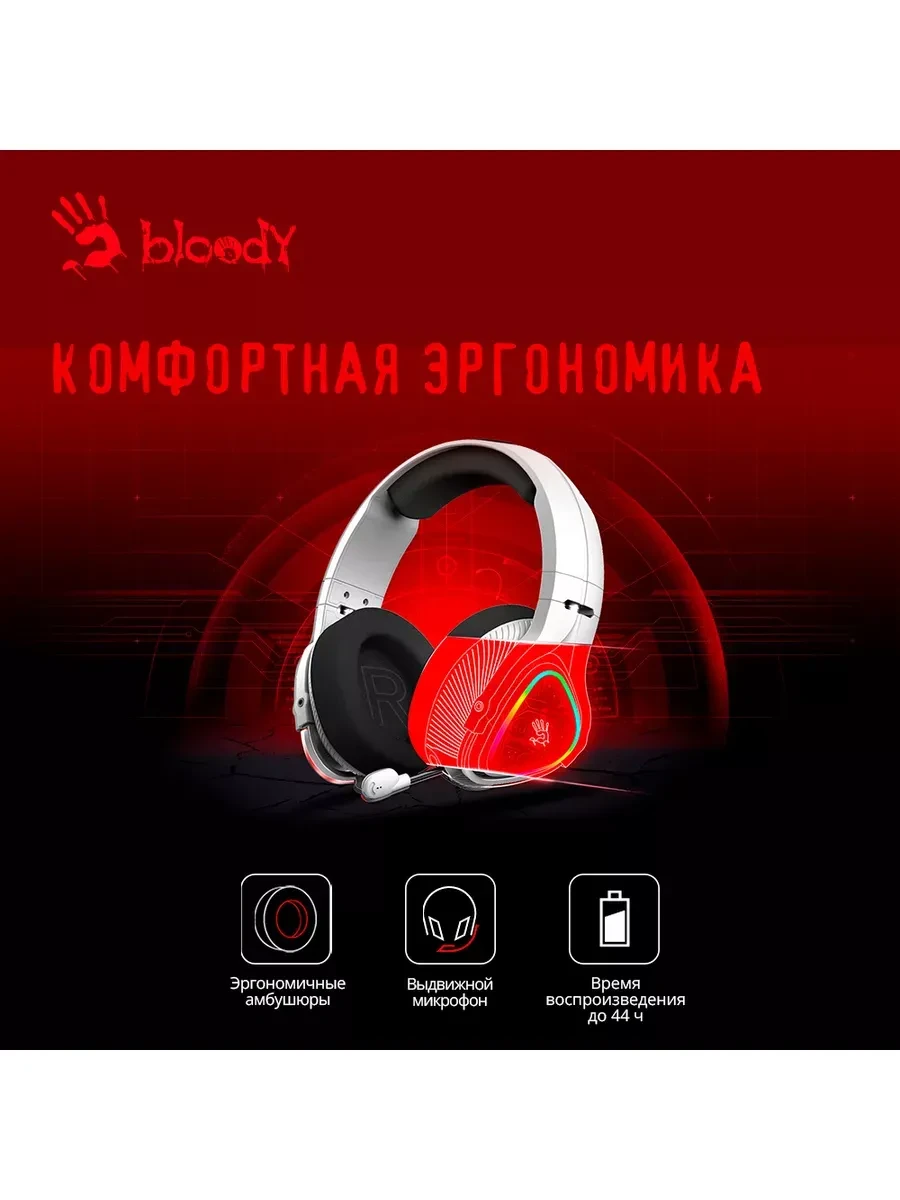 Беспроводные наушники Bloody MR710, Gray, BT+2.4G — 2