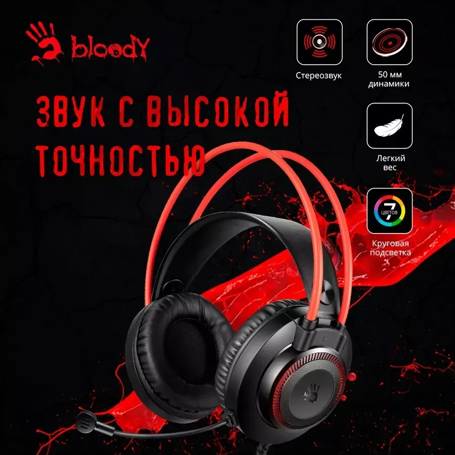Игровые наушники Bloody G200, 3.5mm jack