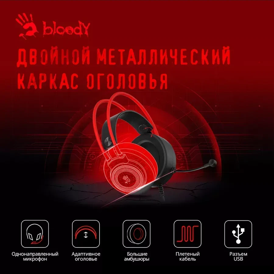 Игровые наушники Bloody G200, 3.5mm jack — 2