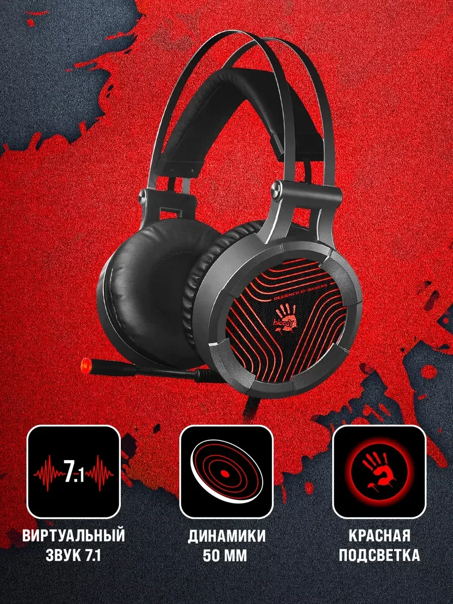 Игровые наушники Bloody G530, USB, 7.1