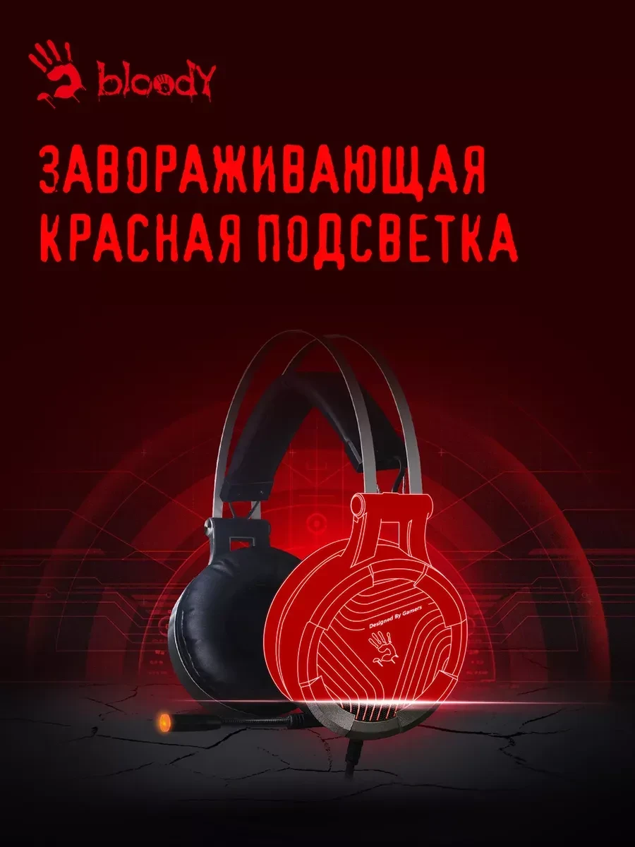 Игровые наушники Bloody G530, USB, 7.1 — 3