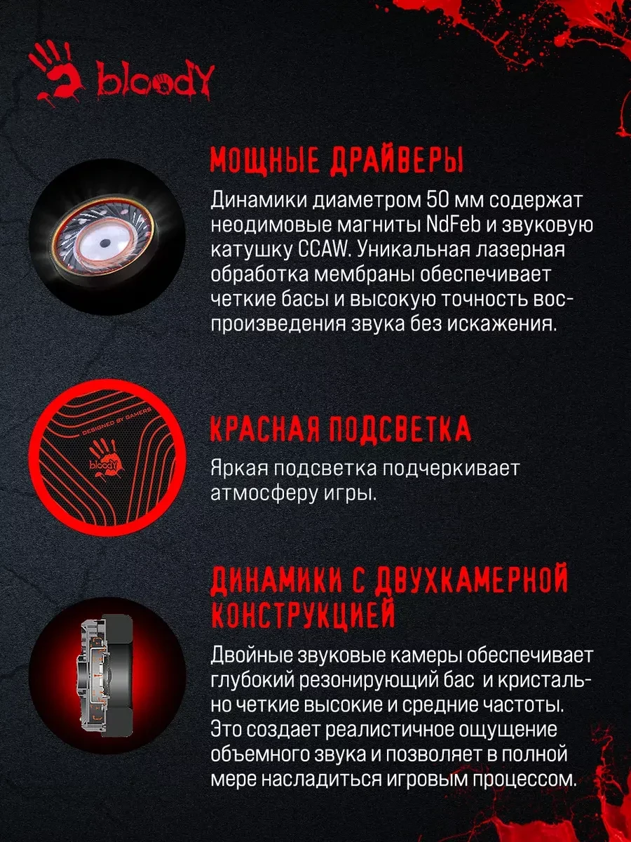 Игровые наушники Bloody G530, USB, 7.1 — 5
