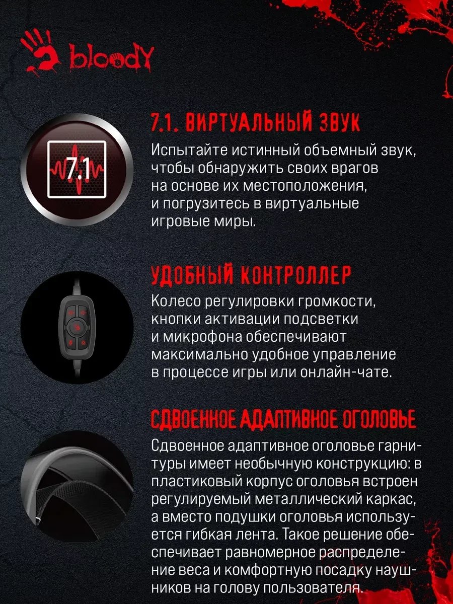 Игровые наушники Bloody G535P, Black+Silver, 3.5mm — 4