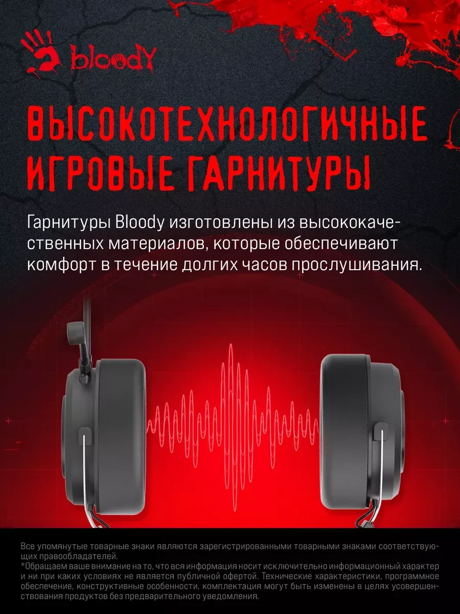 Игровые наушники Bloody G535P, Black+Silver, 3.5mm — 5