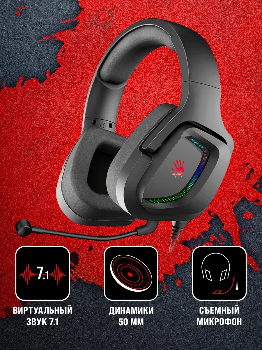 Игровые наушники Bloody G573, USB