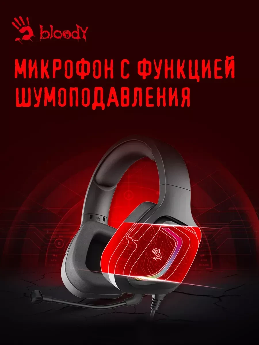 Игровые наушники Bloody G573, USB — 3