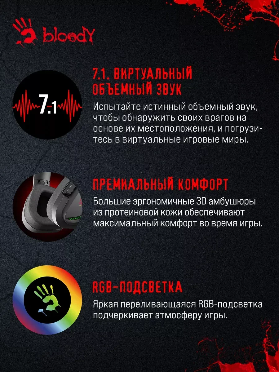 Игровые наушники Bloody G573, USB — 4