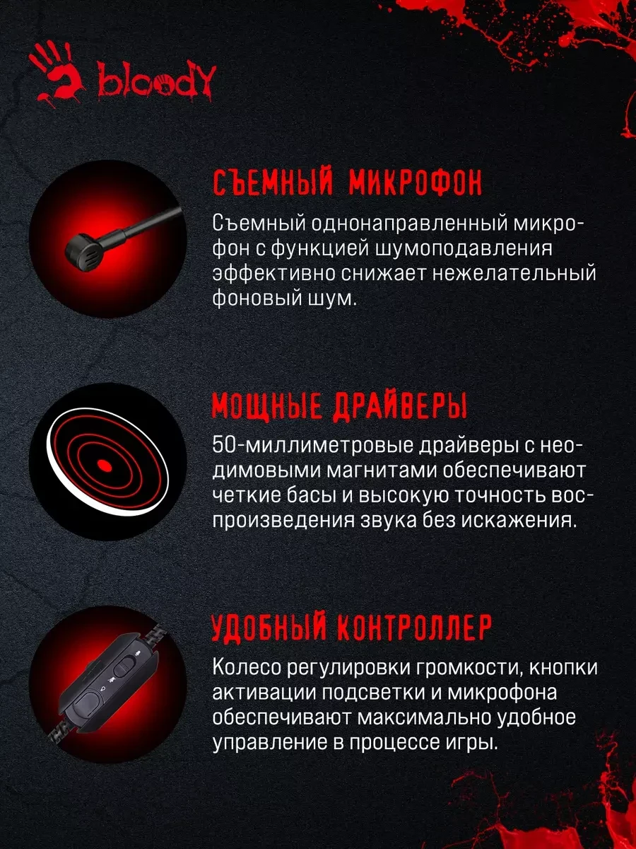 Игровые наушники Bloody G573, USB — 5