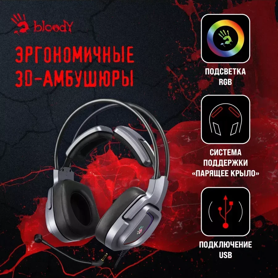 Игровые наушники Bloody G575, Grey, USB, 7.1 — 2