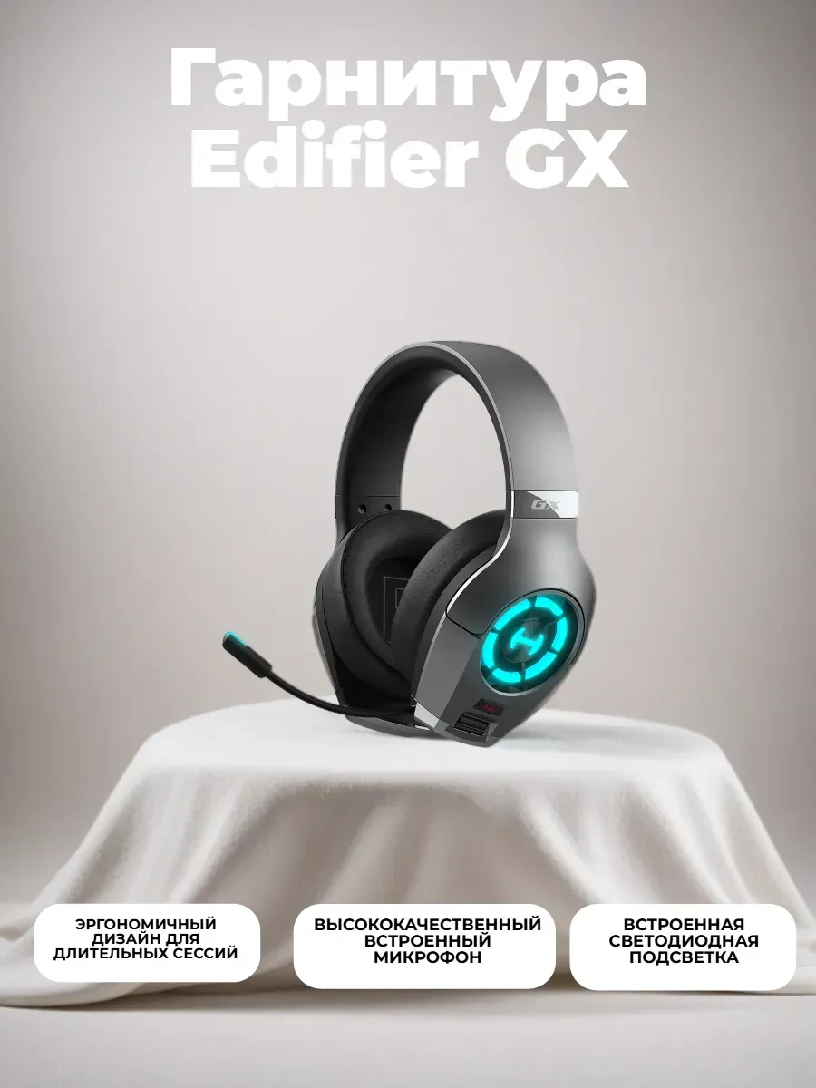Игровые наушники Edifier Gx, Hi-Res, RGB, Black