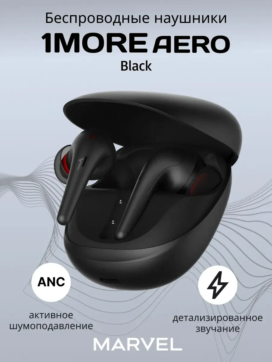Наушники 1MORE AERO ES903, Bluetooth 5.2, ANC