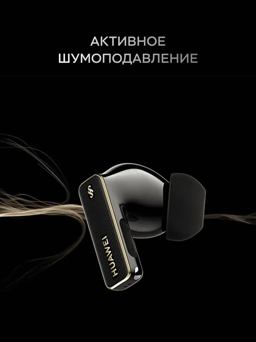 Наушники Huawei FreeBuds Pro 4, Bluetooth 5.2, ANC, White — 2