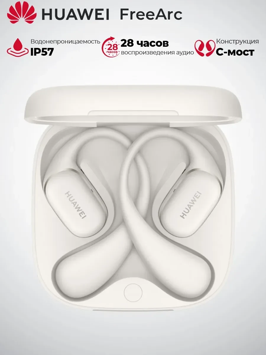 Наушники Huawei FreeArc T0021, Bluetooth 5.2, ANC, Grey