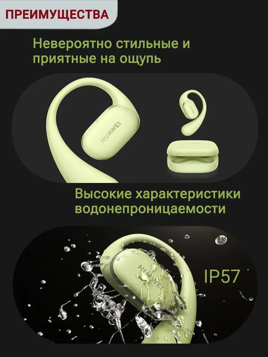 Наушники Huawei FreeArc T0021 беспроводные, Type-C, зелёные — 2