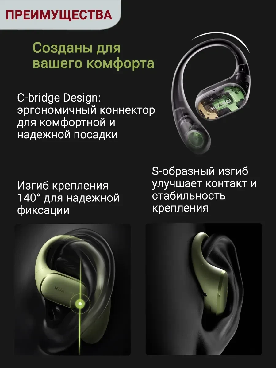 Наушники Huawei FreeArc T0021 беспроводные, Type-C, зелёные — 3