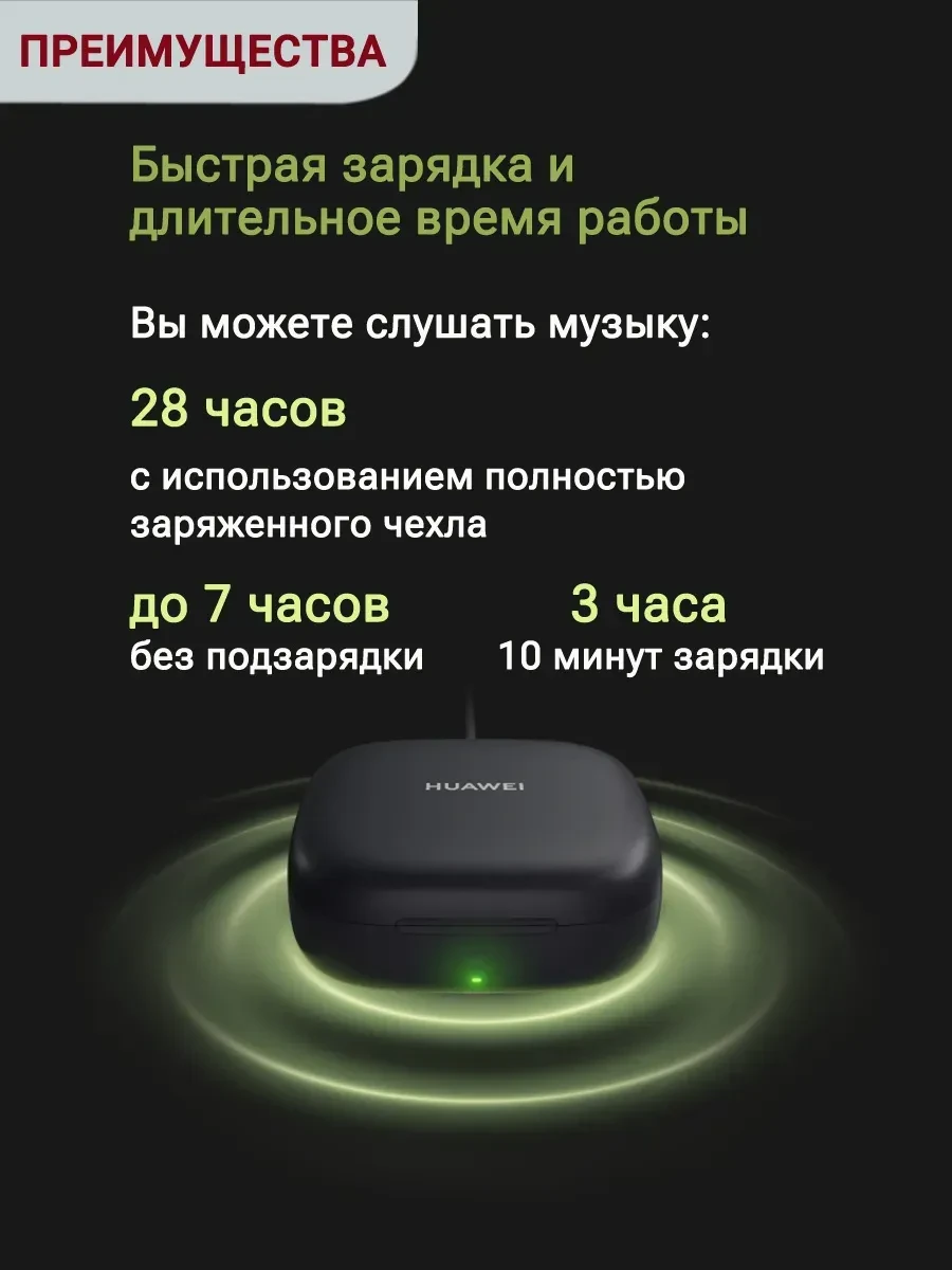 Наушники Huawei FreeArc T0021 беспроводные, Type-C, зелёные — 4