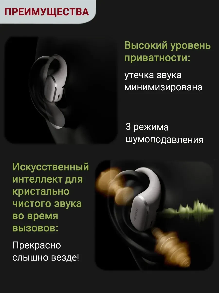 Наушники Huawei FreeArc T0021 беспроводные, Type-C, зелёные — 5