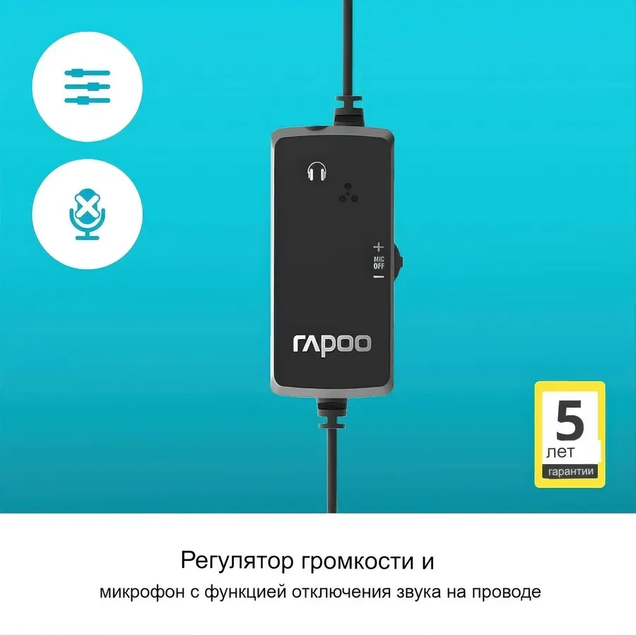 Quloqchin Rapoo H120, USB, 50мВт, 2.2м кабель — 5