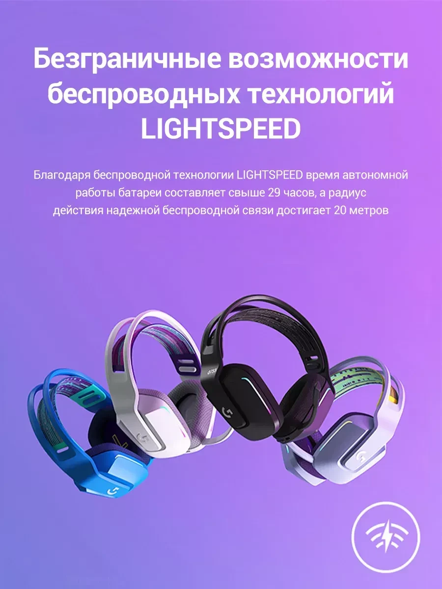 Гарнитура Logitech G733, игровая, беспроводная, сирень — 2