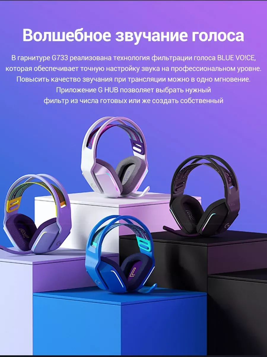 Гарнитура Logitech G733, игровая, беспроводная, сирень — 3