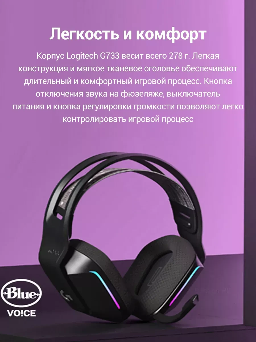 Гарнитура Logitech G733, игровая, беспроводная, сирень — 4