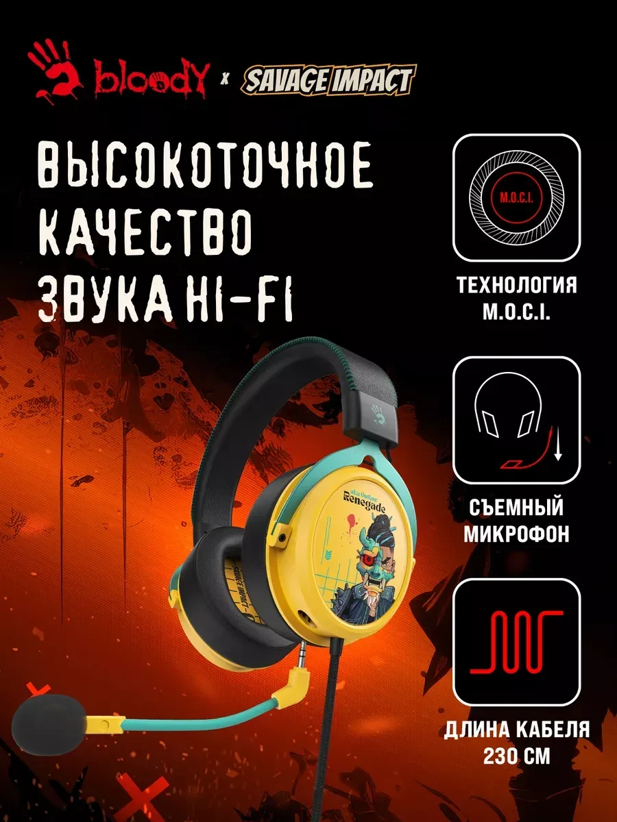 Игровые naushniki Bloody M595 Renegade Yellow Sunset — 3