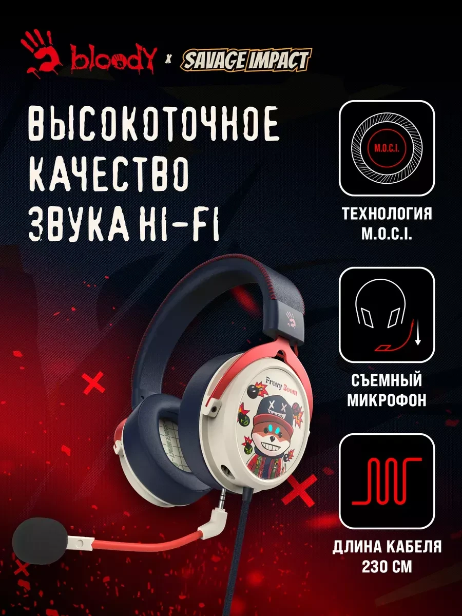 Игровые наушники Bloody M595 Proxy Boom SAVAGE — 2