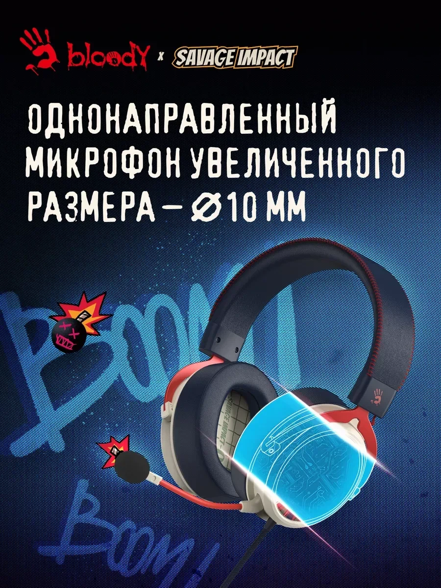Игровые наушники Bloody M595 Proxy Boom SAVAGE — 3