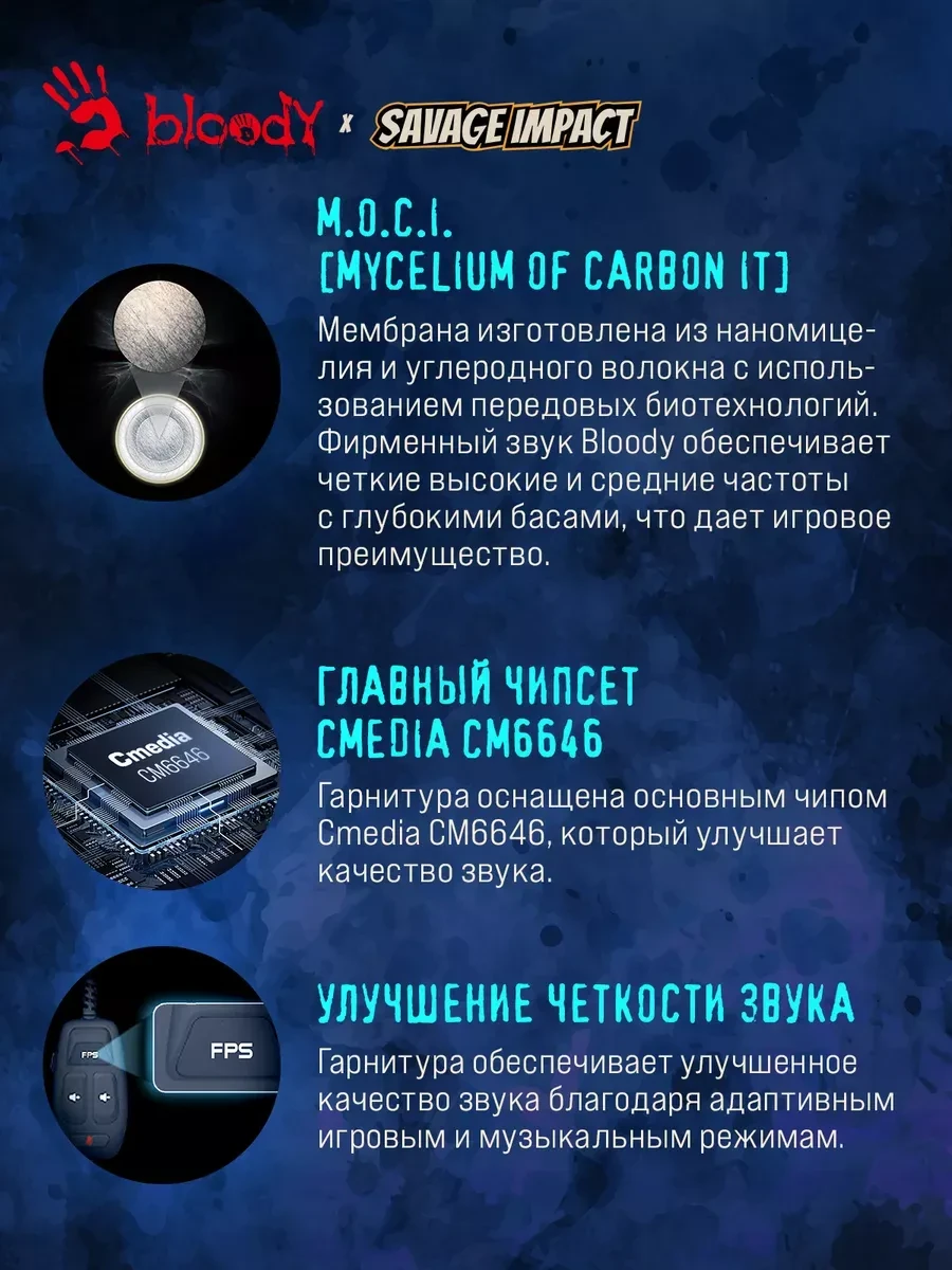 Игровые наушники Bloody M595 Proxy Boom SAVAGE — 4