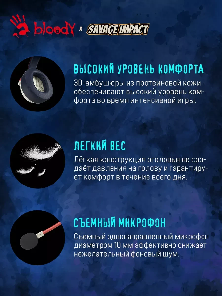 Игровые наушники Bloody M595 Proxy Boom SAVAGE — 5