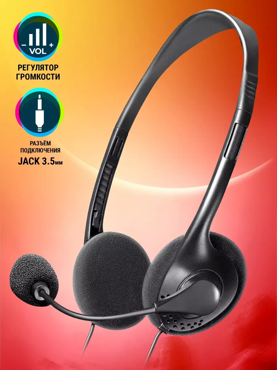 Наушники Defender Aura 102, стерео, 1,8 м, с микрофоном