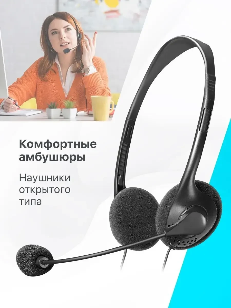 Наушники Defender Aura 102, стерео, 1,8 м, с микрофоном — 3