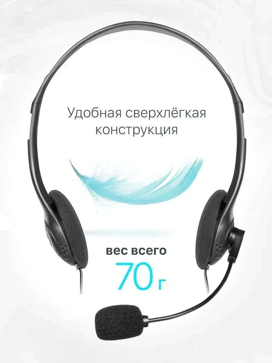 Наушники Defender Aura 102, стерео, 1,8 м, с микрофоном — 4