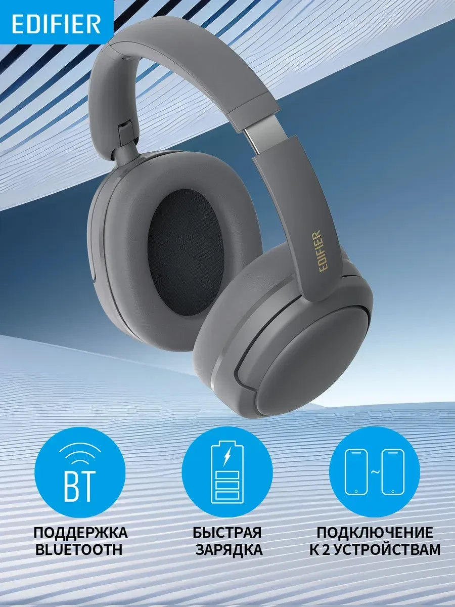Наушники Edifier W800BT SE, Bluetooth, серые — 2