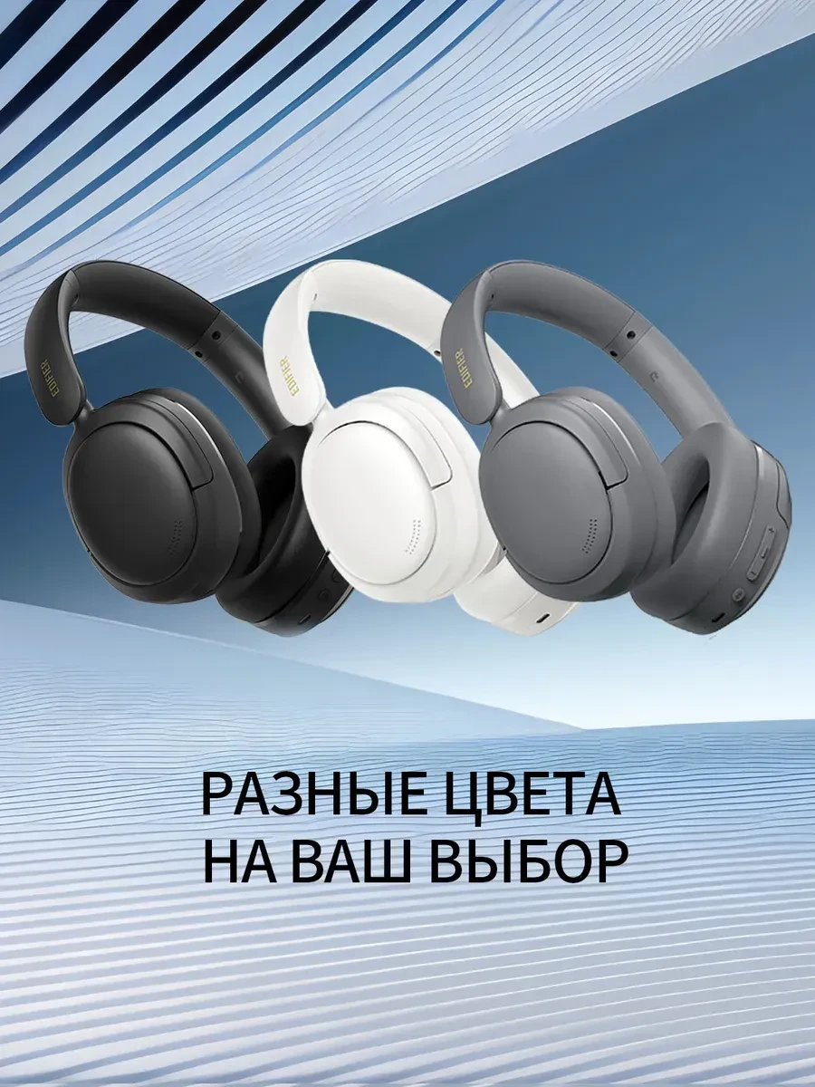 Наушники Edifier W800BT SE, Bluetooth, серые — 4