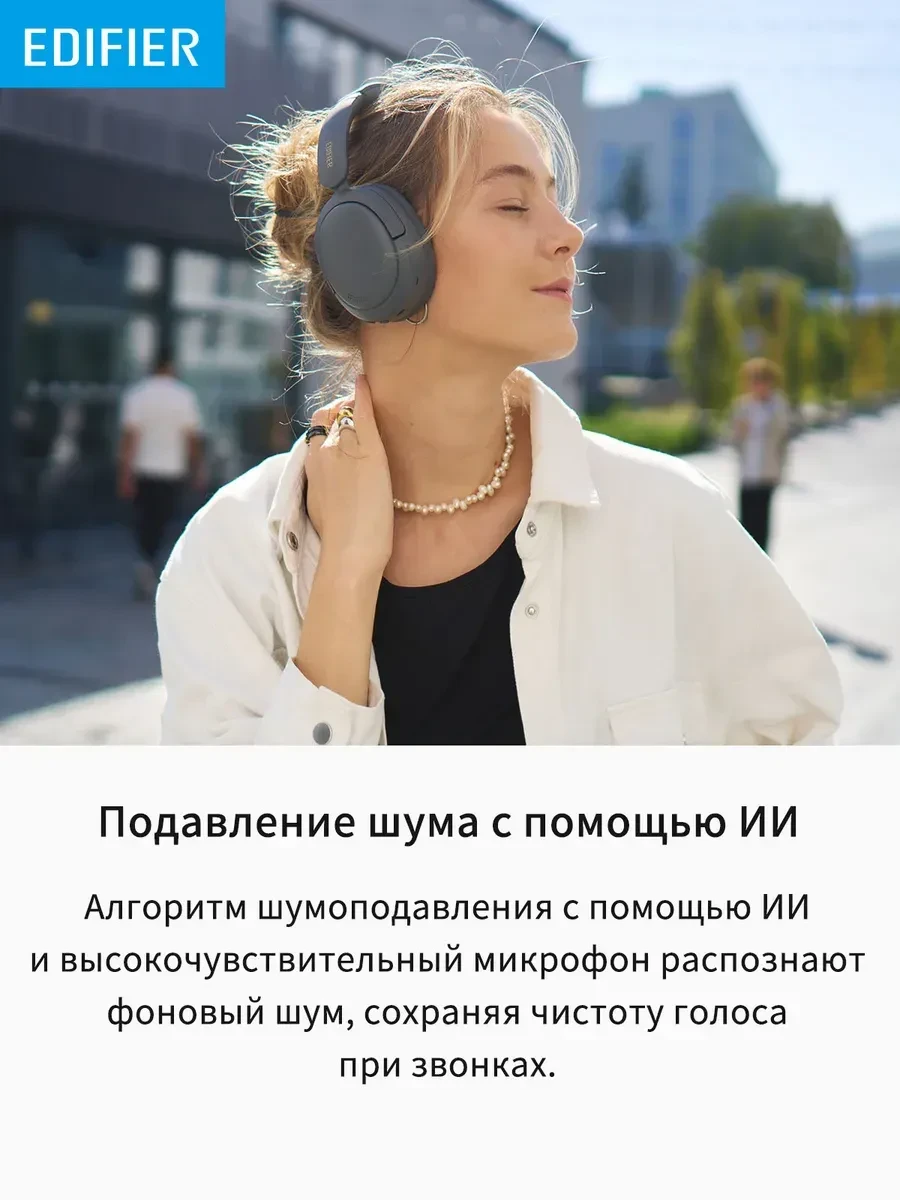 Наушники Edifier W800BT SE, Bluetooth, серые — 5