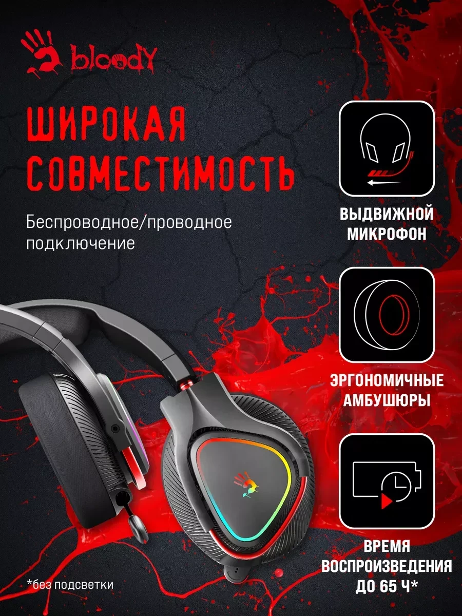 Наушники Bloody MR710, беспроводные, BT+2.4G — 2