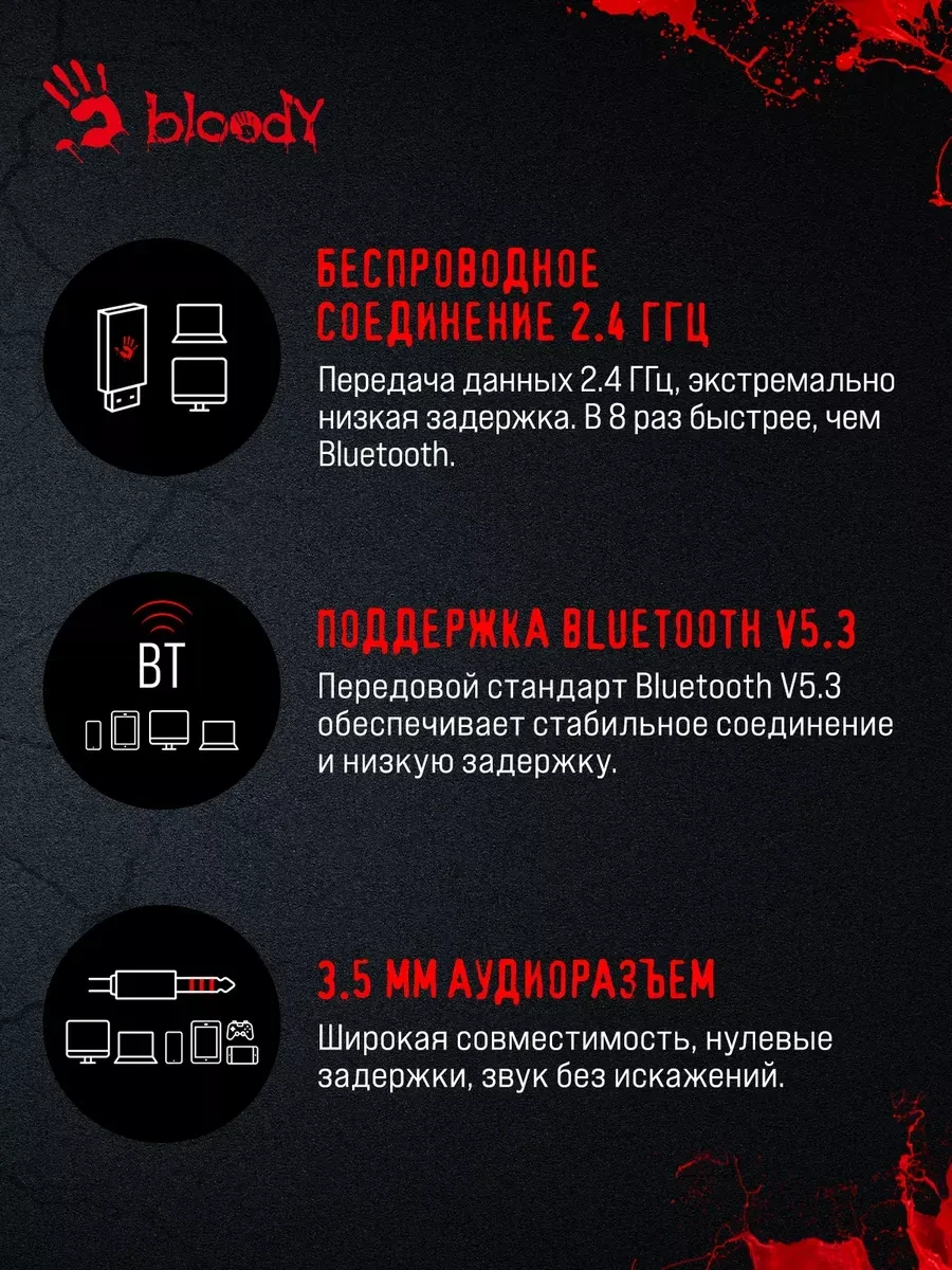 Наушники Bloody MR710, беспроводные, BT+2.4G — 4