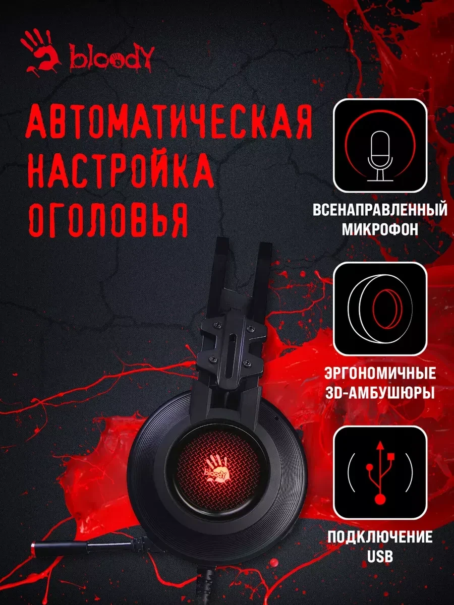 Наушники Bloody G525, игровые, черные — 3