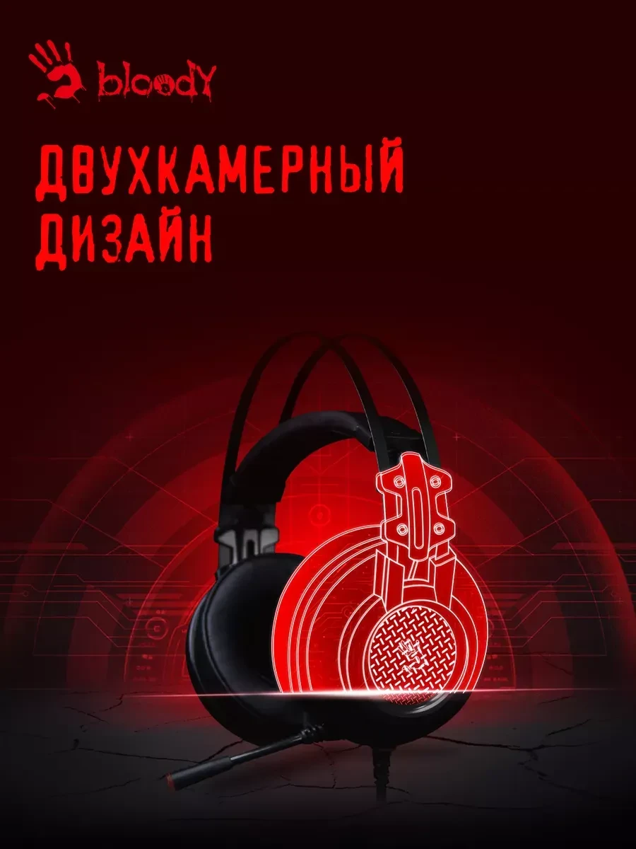 Наушники Bloody G525, игровые, черные — 4