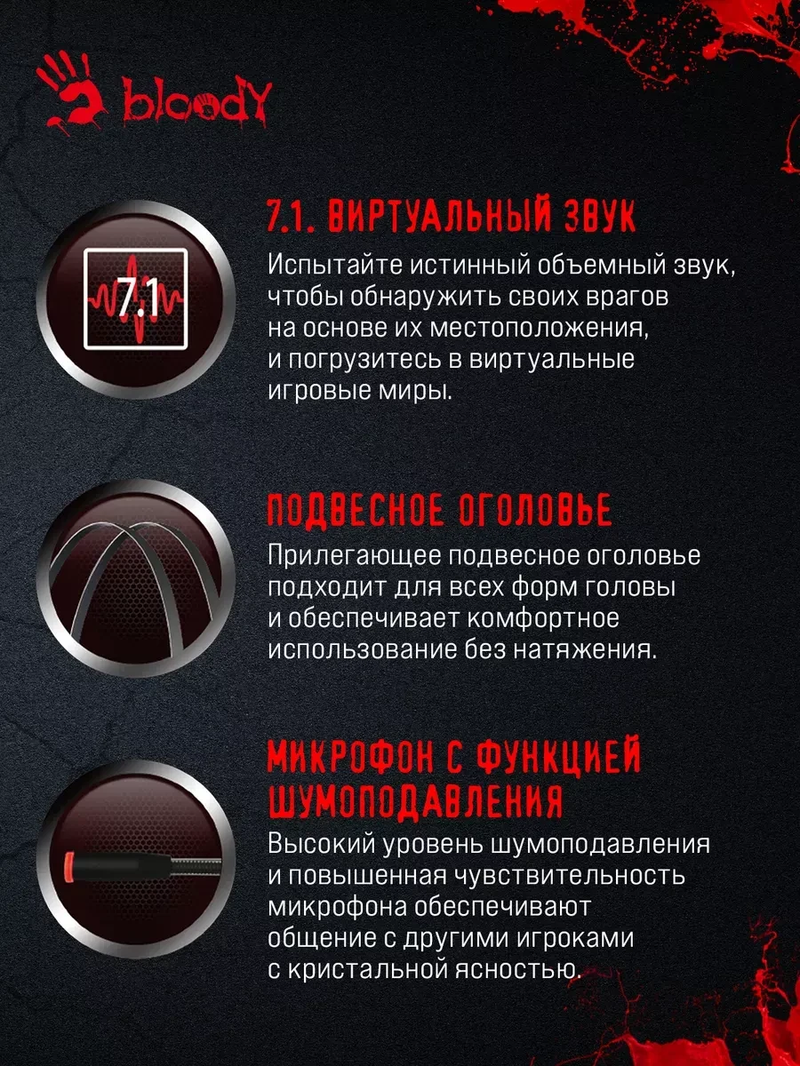 Наушники Bloody G525, игровые, черные — 5
