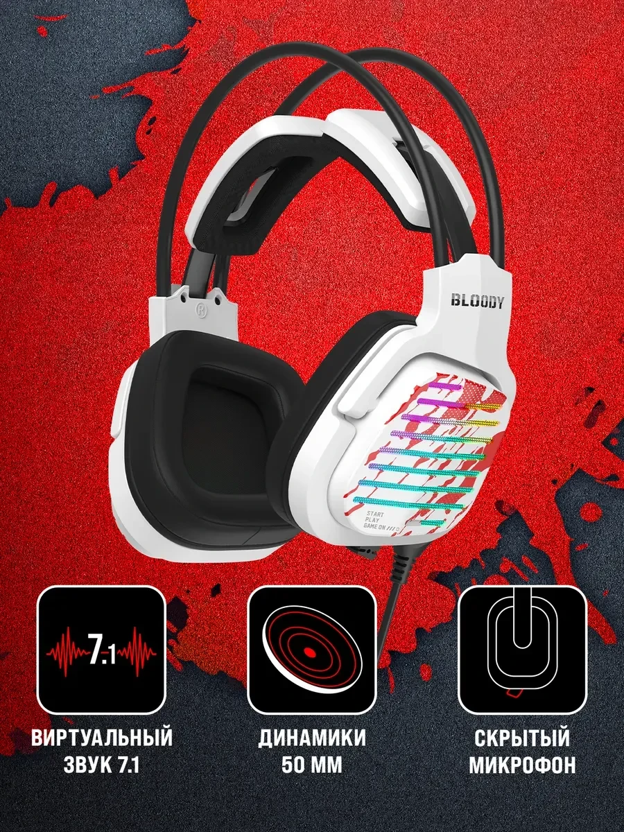 Наушники Bloody G565, игровые, энергия, белый