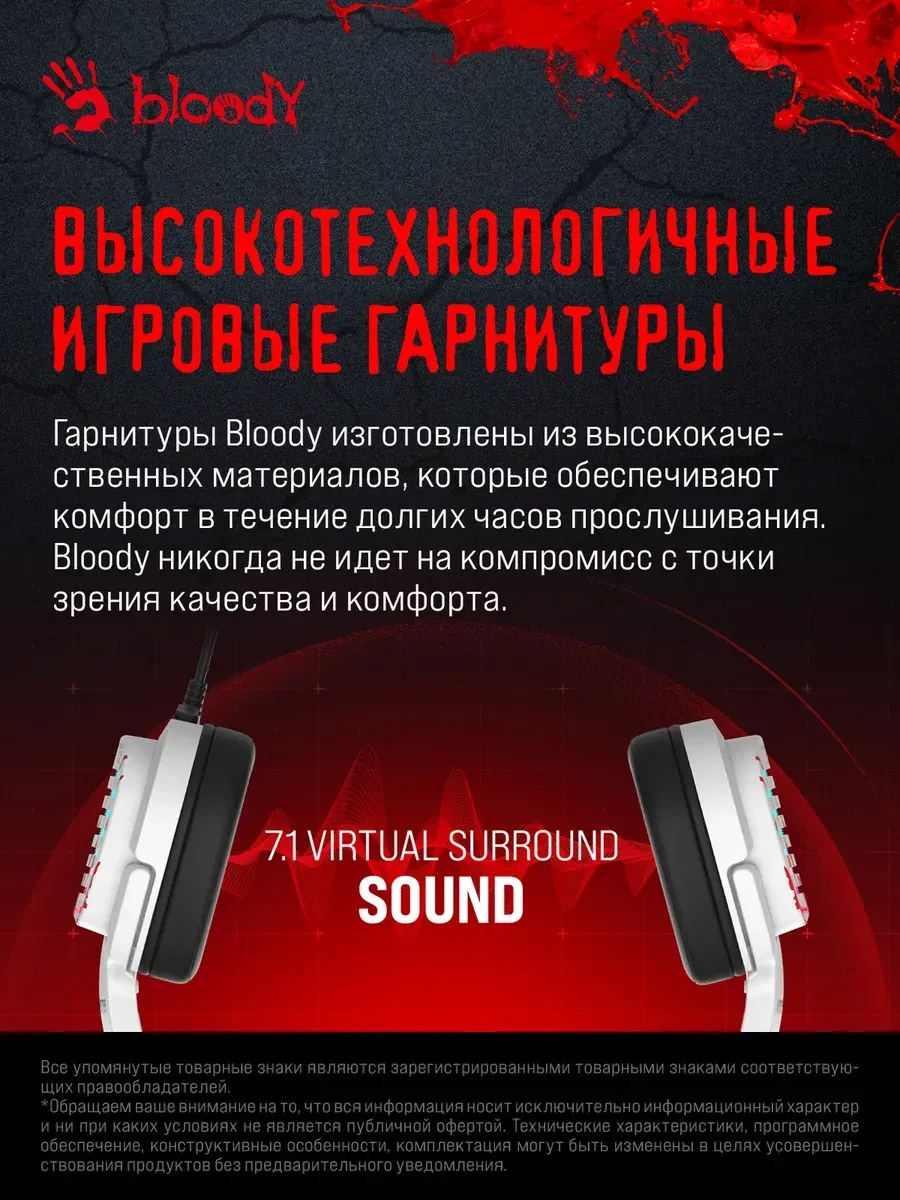 Наушники Bloody G565, игровые, энергия, белый — 3