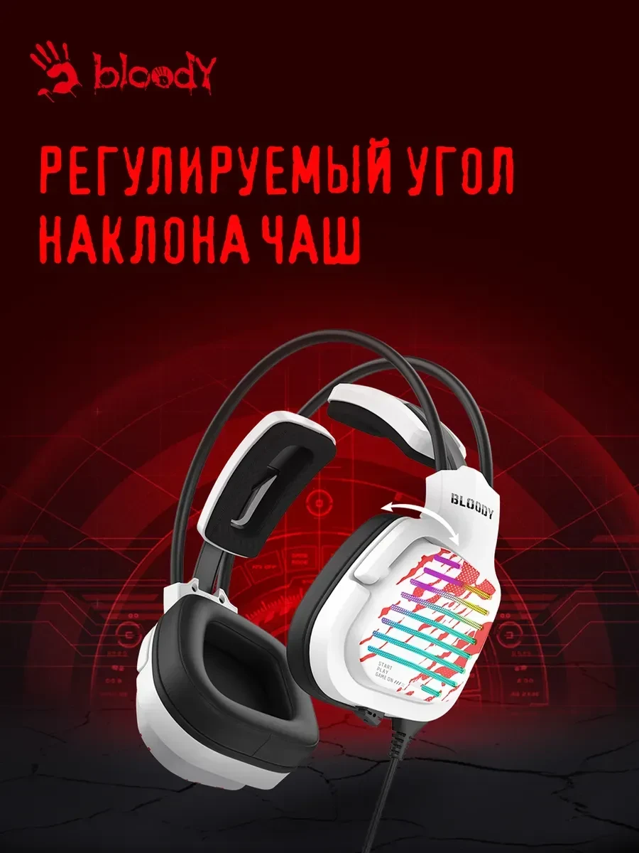 Наушники Bloody G565, игровые, энергия, белый — 4