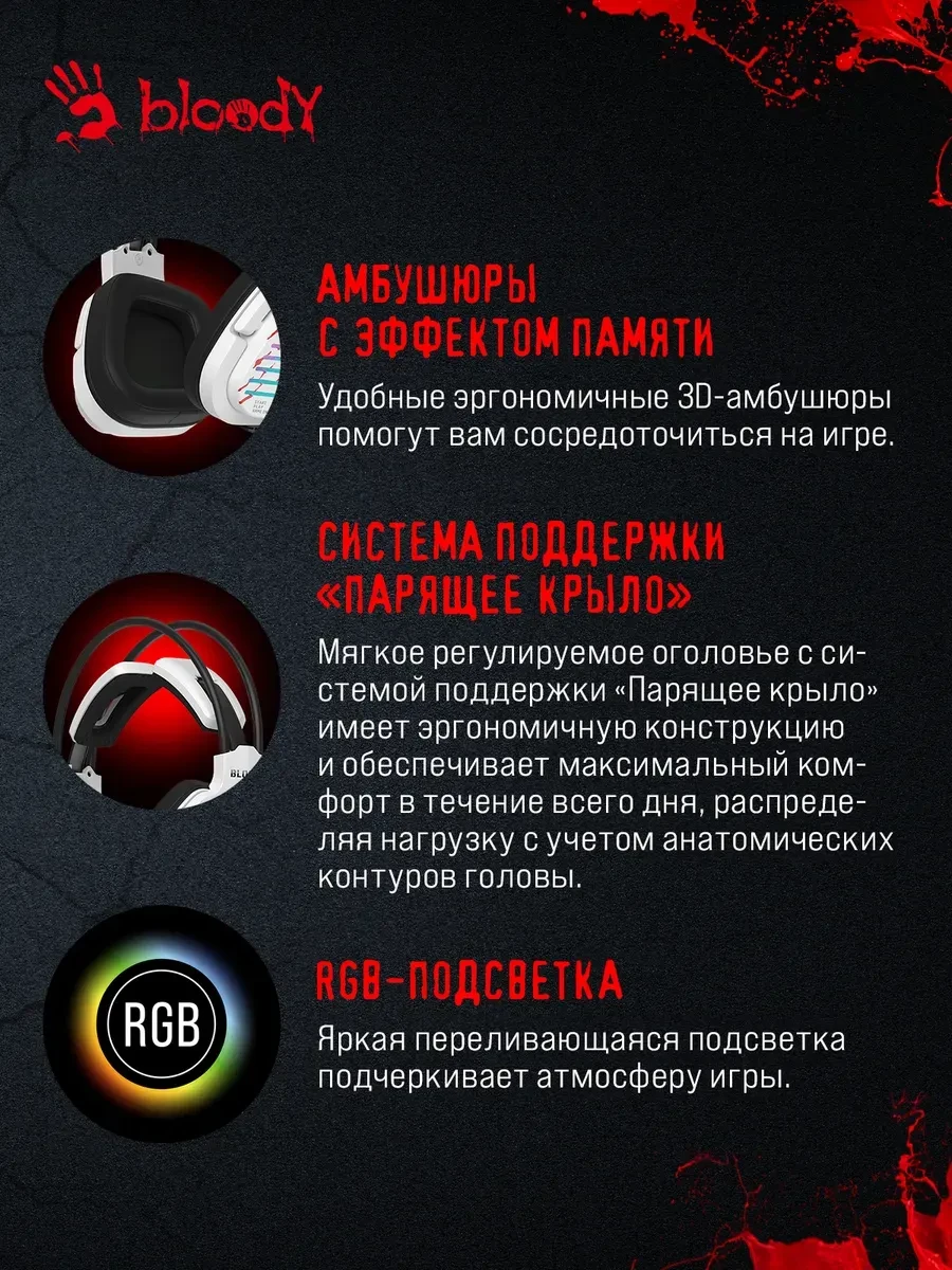 Наушники Bloody G565, игровые, энергия, белый — 5