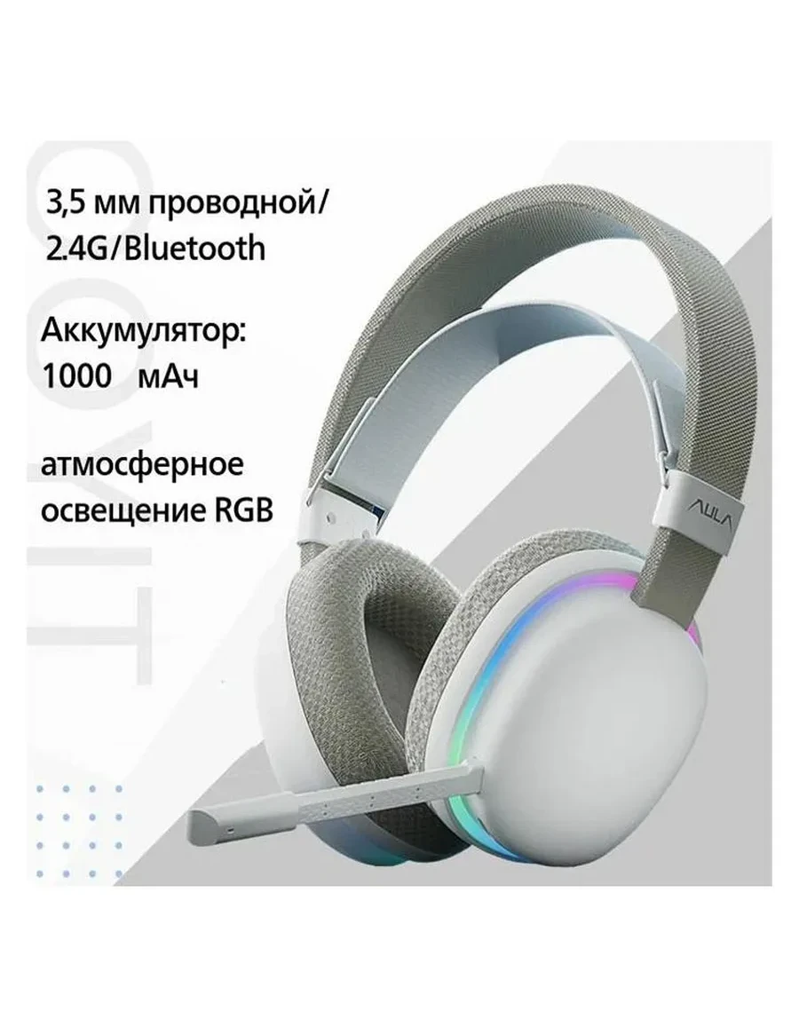 Наушники с микрофоном AULA G7 Pink, BT/2.4G/Wired, 1000mAh, RGB — 3