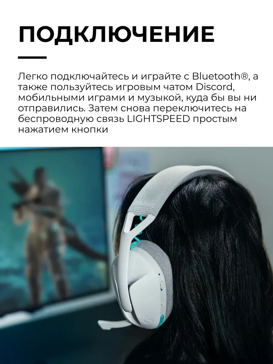 Гарнитура LOGITECH HEADSET PC - G321 - BLACK - 2.4GHZ/BT - EMEA28i-935 — 3