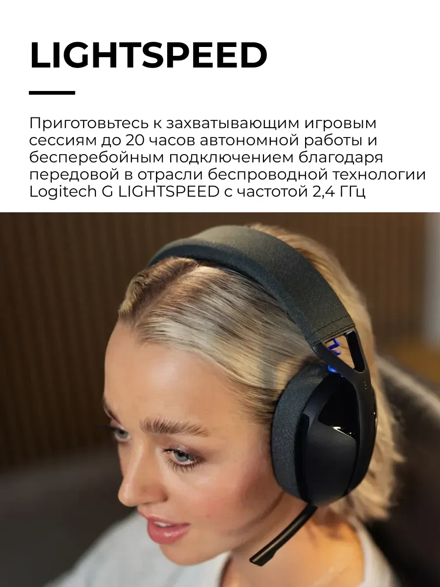 Гарнитура LOGITECH HEADSET PC - G321 - BLACK - 2.4GHZ/BT - EMEA28i-935 — 4