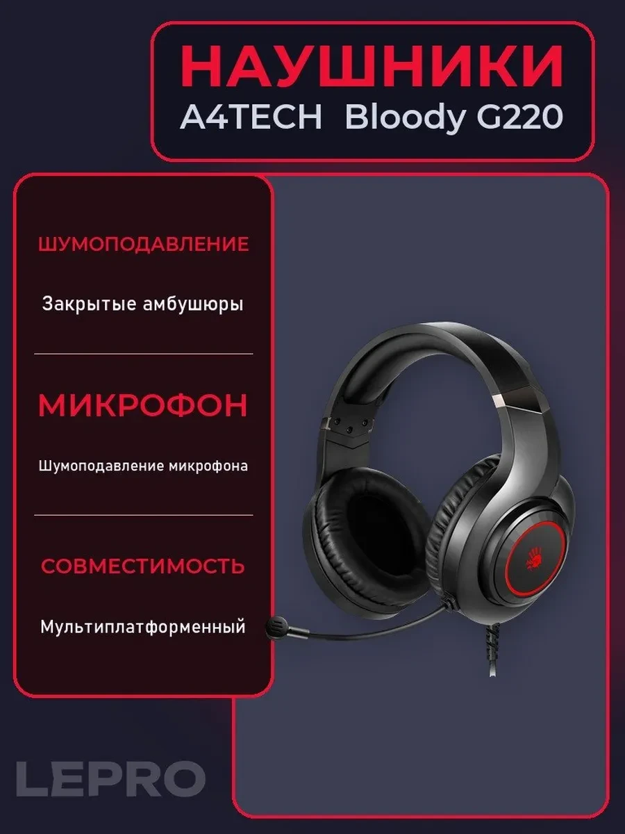 Гарнитура A4Tech Bloody G220, 20Hz-20kHz, 16 Om, 100dB, mic 100Hz-10kHz, -44 dB, 2m, Black